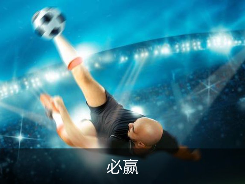必赢·(中国)官方网站 - 必赢APP下载